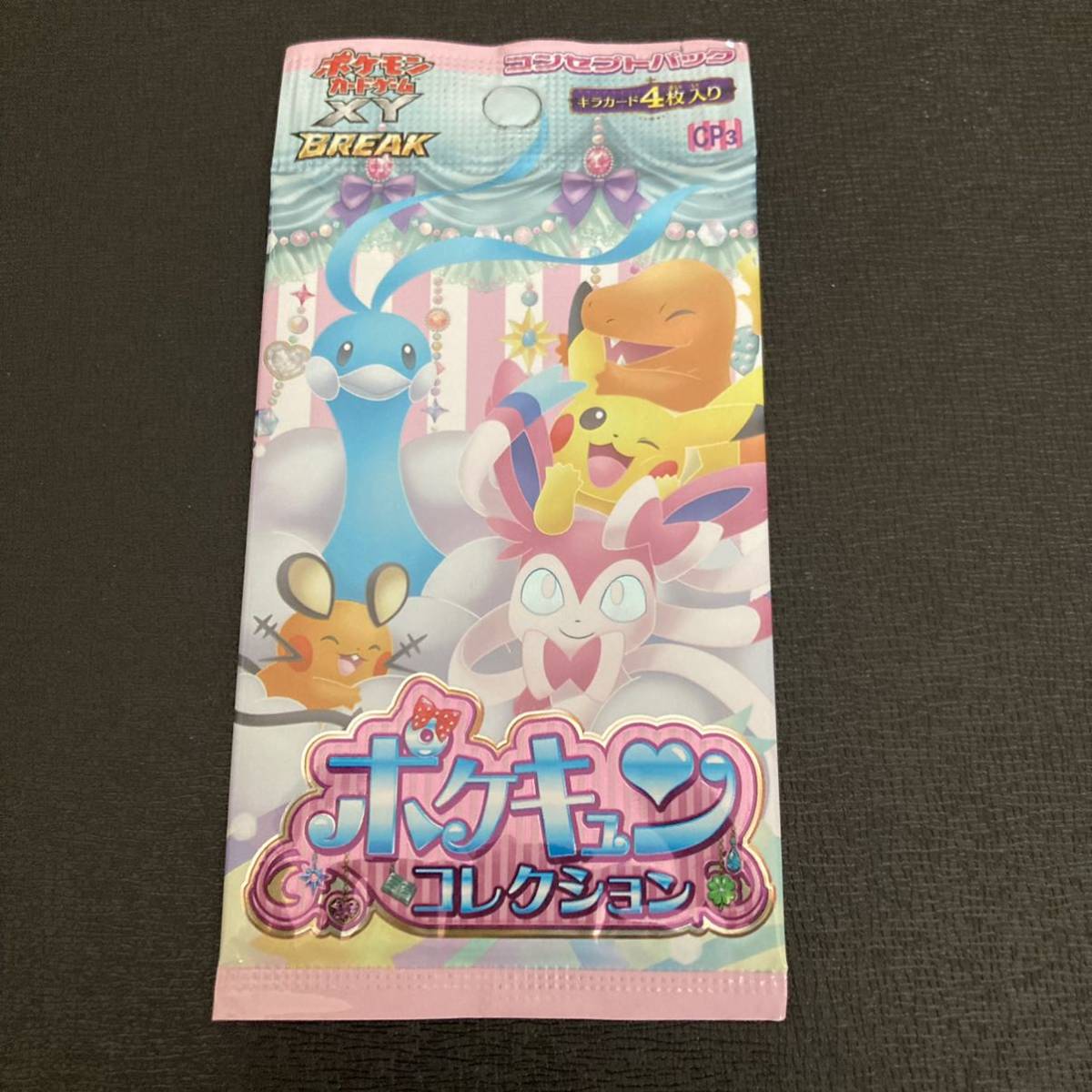 11-13 同梱可 ポケモンカード 1パック ポケキュンコレクション 未開封