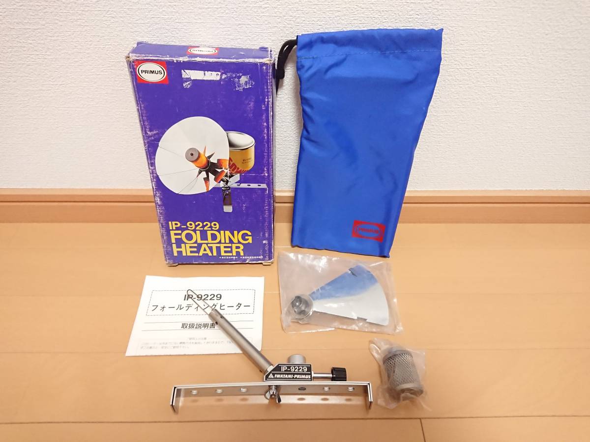 プリムス IP-9229 PRIMUS フォールディングヒーター イワタニプリムス