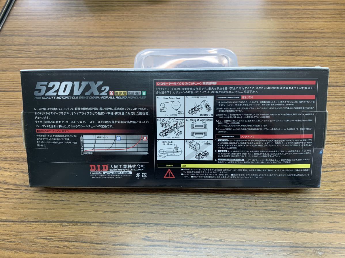 値引き交渉 DID 520VX2 120ZB スチール 013 【公式通販】