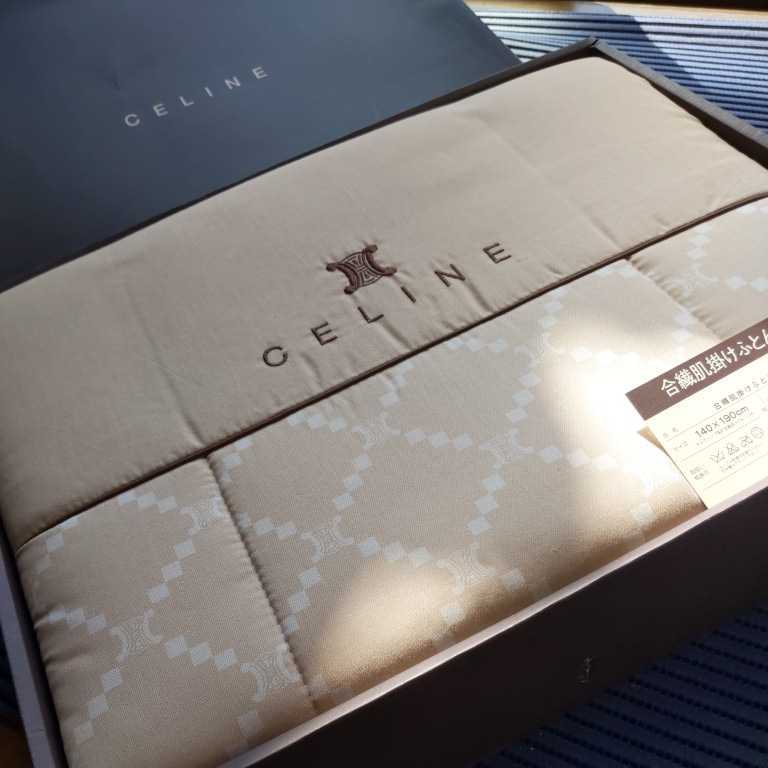 マカダム 合繊肌掛布団 日本製 2枚セット 新品セリーヌCELINE