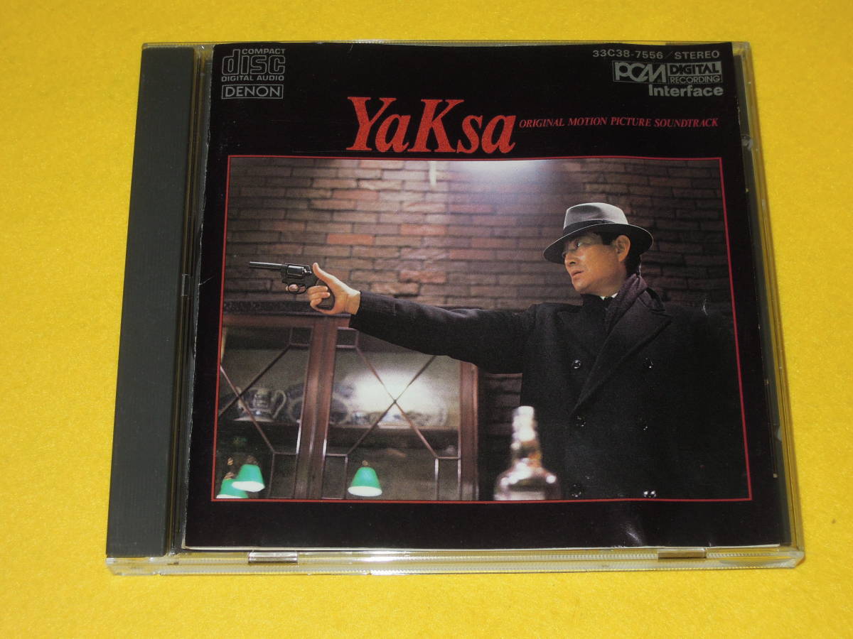 夜叉 CD オリジナルサウンドトラック 佐藤允彦 トゥーツ・シールマンス