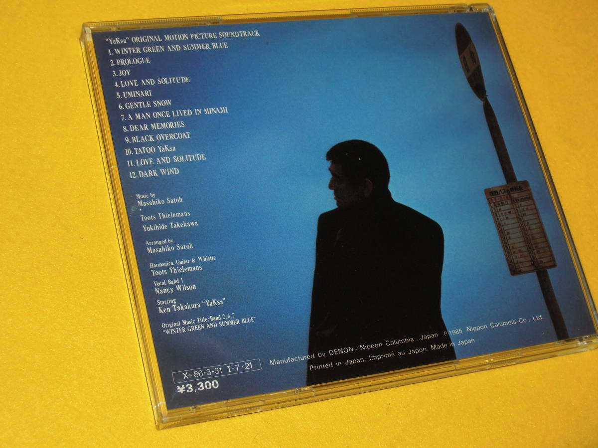 夜叉 CD オリジナルサウンドトラック 佐藤允彦 トゥーツ・シールマンス