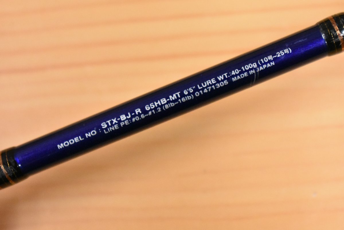 人気モデル☆】ダイワ ソルティスト エクストリーム STX-BJ-R 65HB-MT