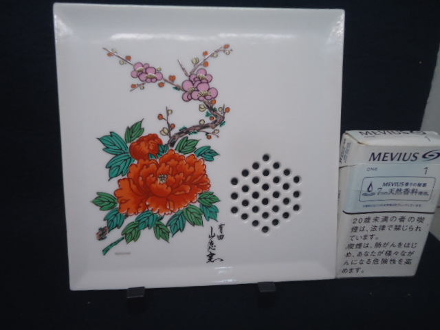 ナショナル・有田焼ラジオ・AM・R－1 National 有田焼 R-71 2026年