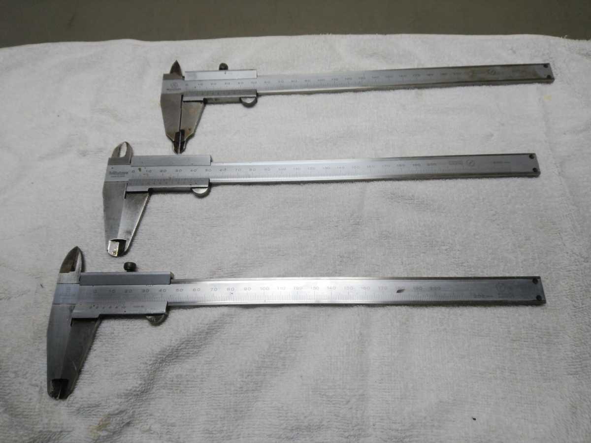 Mitutoyo／ミツトヨ　200㎜ノギス　３本set　測定工具　中古