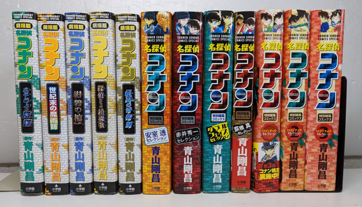 名探偵コナン 1〜102巻セット
