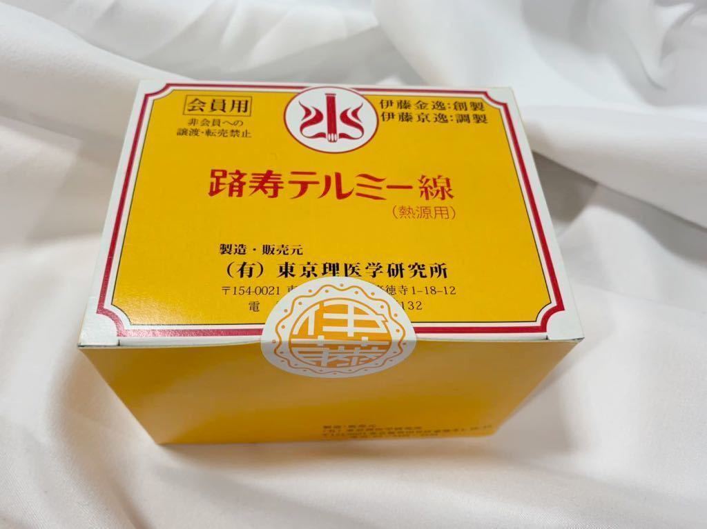 箱売り】新しくて新鮮 テルミー線 600本（300本×2箱）イトオテルミー