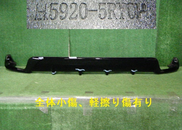 個人宅発送不可 即決 日産 P15 キックス 純正 オプション リアバンパースポイラー　アンダースポイラー H5920-5RY0H 131901