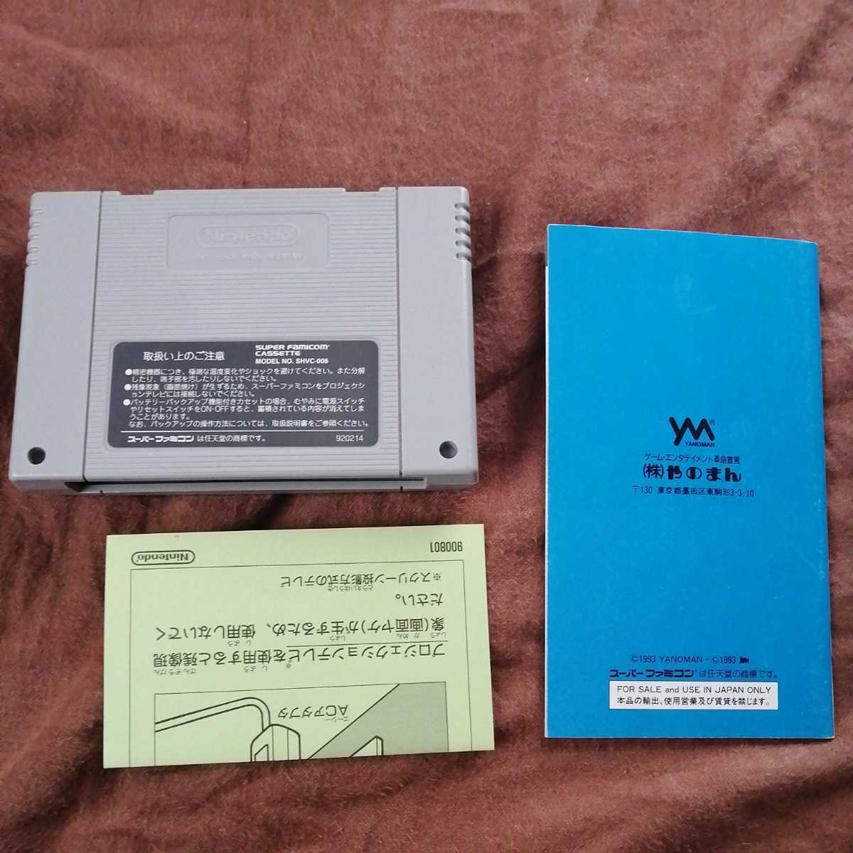 TRINEA トリネア スーパーファミコン 箱付き 説明書 SFC リアル 