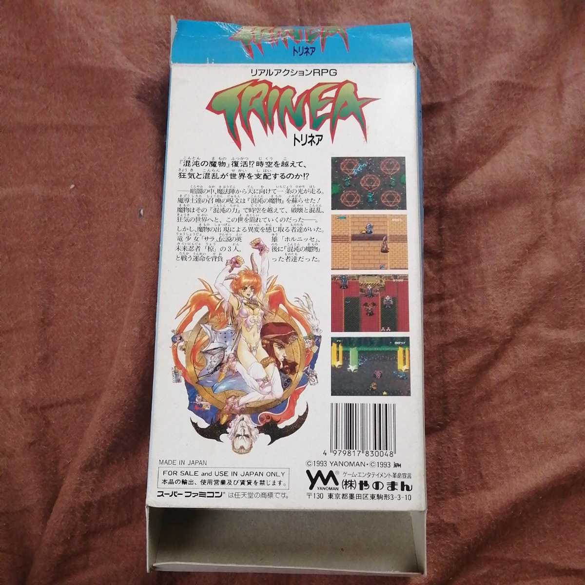 TRINEA トリネア スーパーファミコン 箱付き 説明書 SFC リアル 