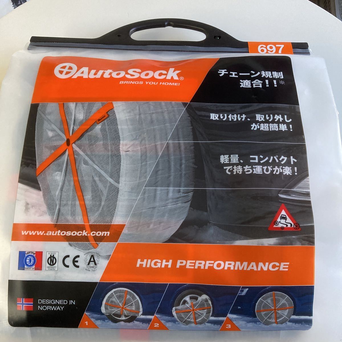 オートソック AutoSock(オートソック) AutoSock 「布製タイヤすべり 