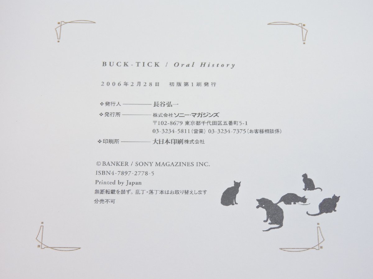 B006I766] ○BUCK-TICK バクチク 20th ANNIVERSARY SPECIAL BOOK Oral 