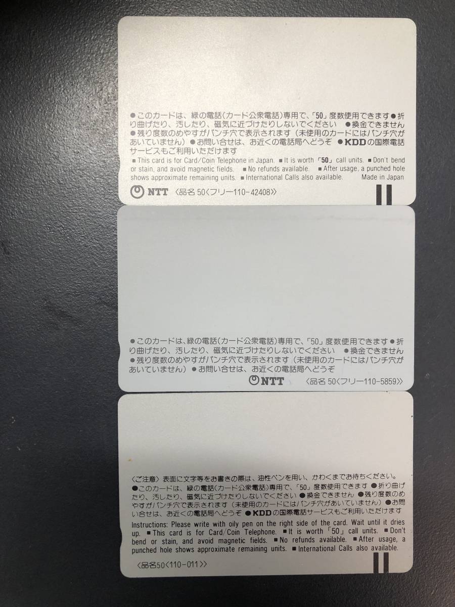 HB6073 未使用 テレカ 松田聖子 中山美穂 南野陽子 50度数 3枚