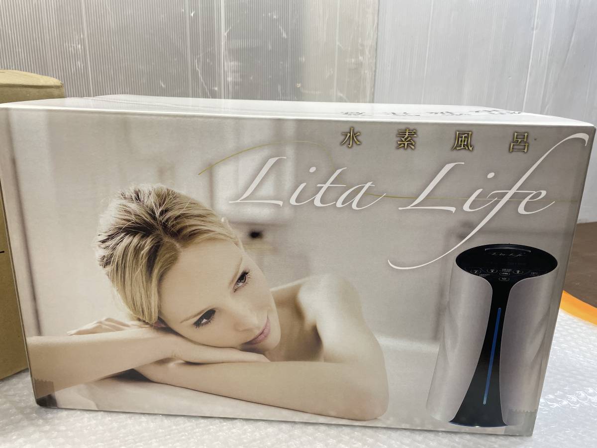 3【新品未開封品】水素風呂 Lita Life リタライフVer.1 水素風呂 健康 