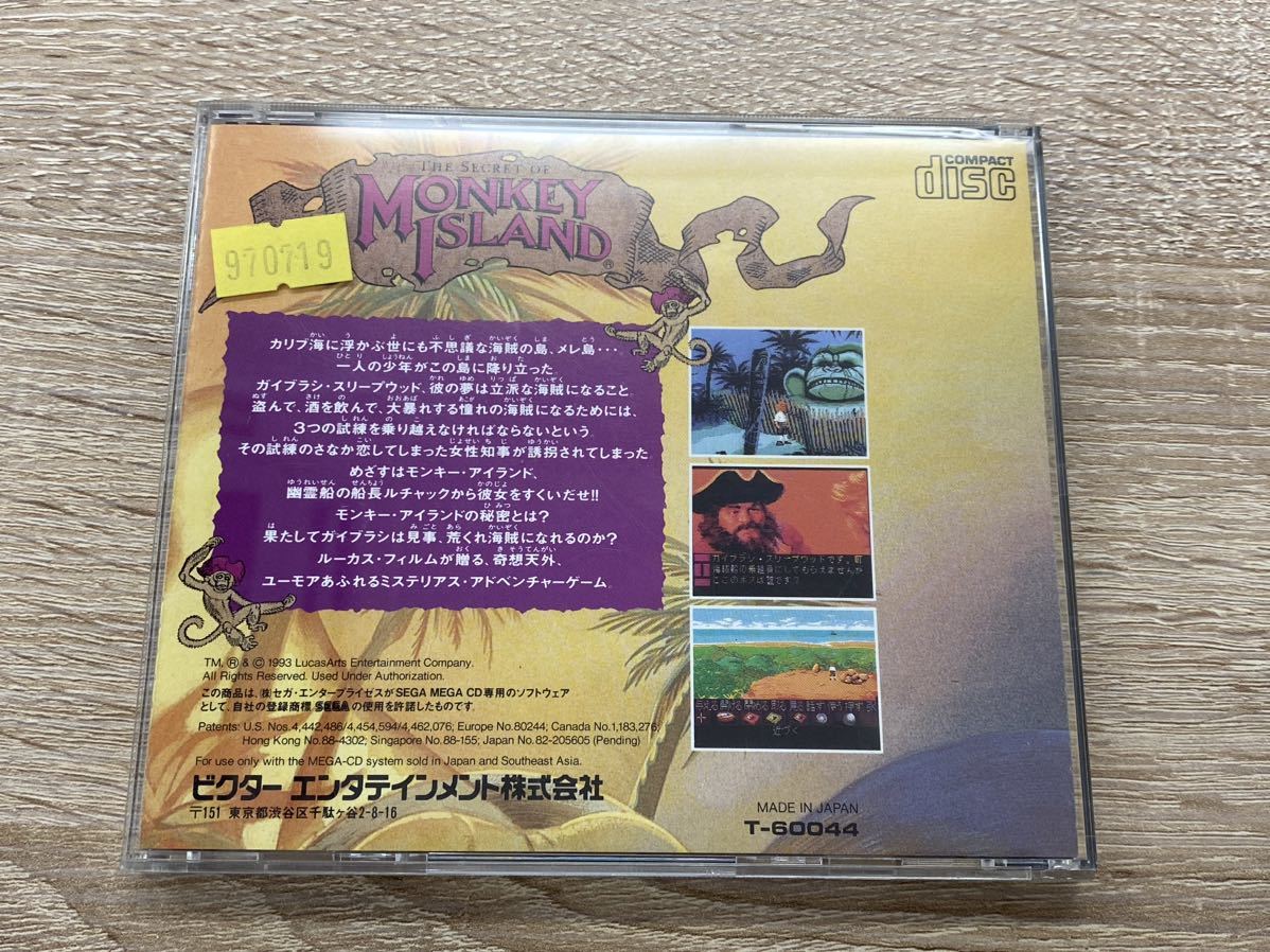 MEGA CD メガCD ソフト モンキーアイランド ユーレイ海賊大騒動 