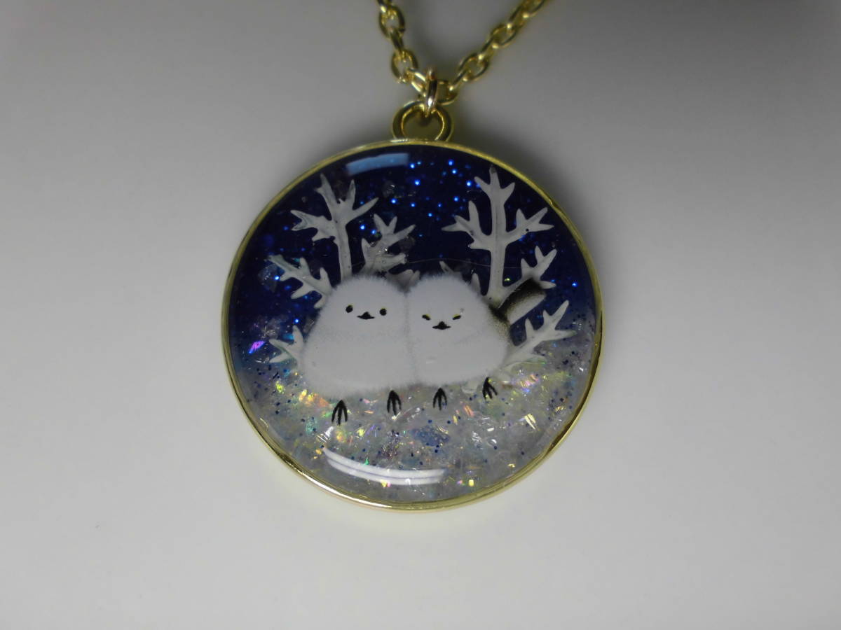 ハンドメイド☆冬の夜☆シマエナガ☆レジン☆ペンダント☆ネックレス