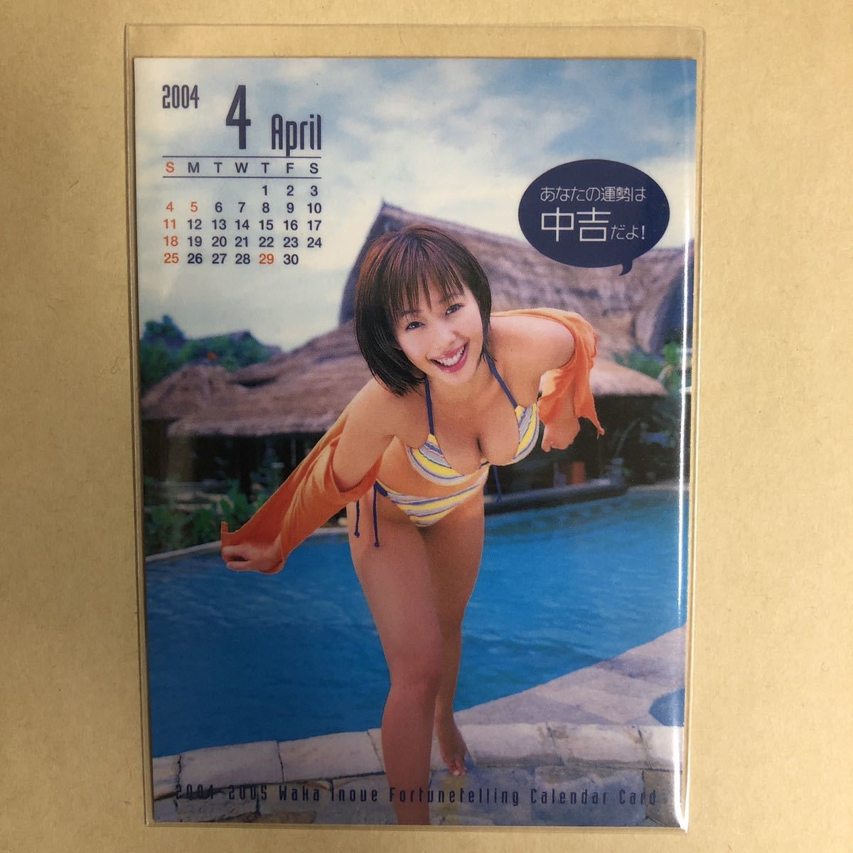 井上和香 2004 ボム トレカ アイドル グラビア カード 水着 02