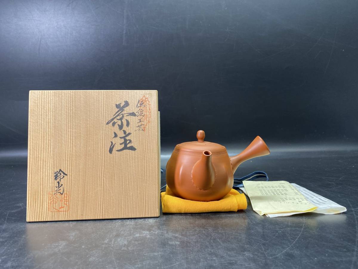 常滑焼〔玲光窯〕鯉江 廣 高級急須 急須 ギフト 共箱入り