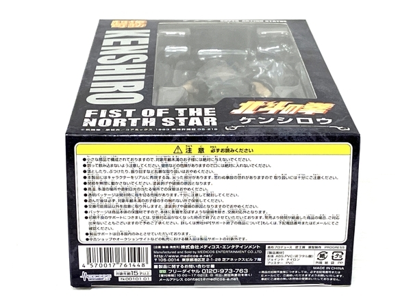 超像可動 ケンシロウ 北斗の拳 メディコス 無想転生Ver. 未開封 : メディコス(Medicos Entertainment) 『北斗の 可動フィギュア 新品未開封 公式通販 『北斗の拳』 開封 無想転生ver
