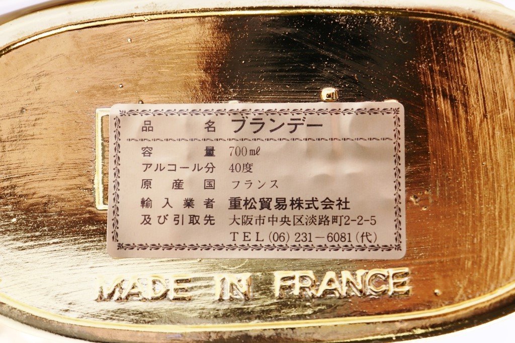 未開栓》LARSEN ラーセン バイキングシップ ゴールド 陶器ボトル