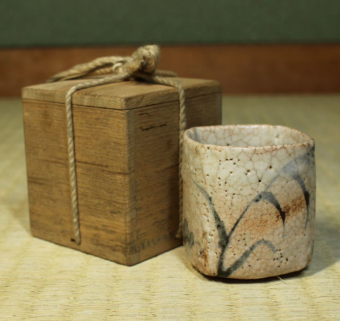 志野盃　桃山時代 秘蔵品 古絵志野盃・桃山時代(志野)｜売買されたオークション情報
