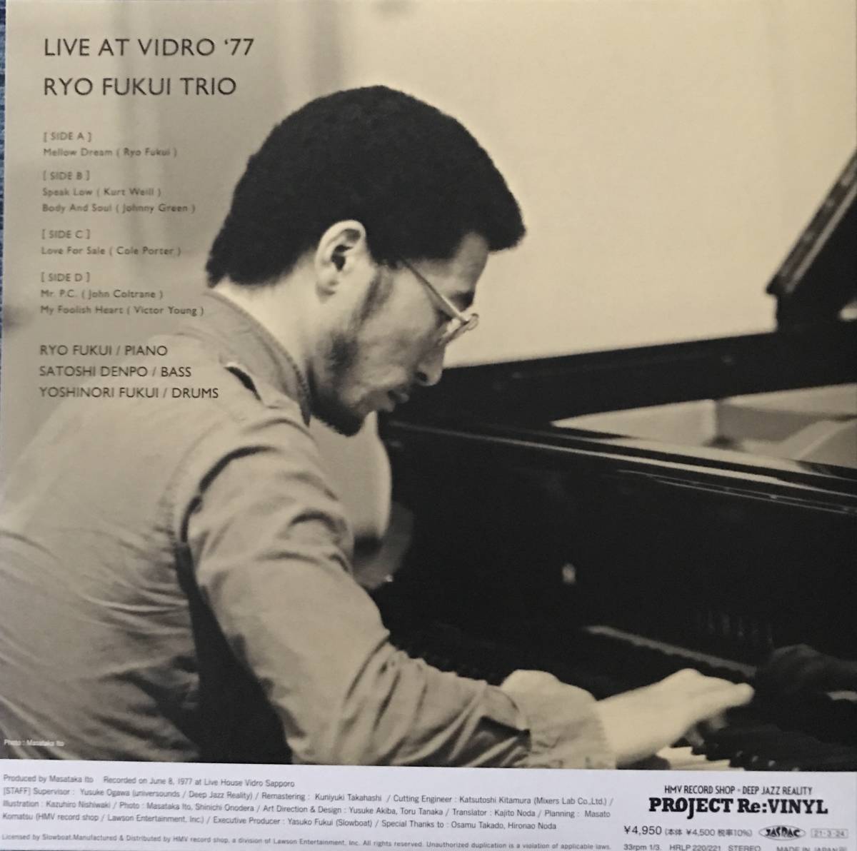 福居良トリオ Live At FUKUI Ryo Fukui Trio ライブ・アット・びーどろ