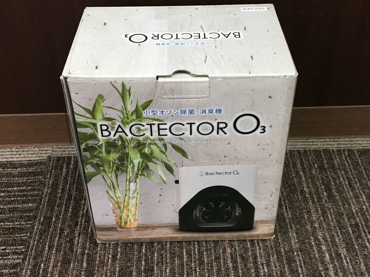 ショッピングお値下 【38216】タムラテコ オゾン生成器 バクテクターO3 ショッピングお値下 【38216】タムラテコ オゾン生成器 バクテクターO3