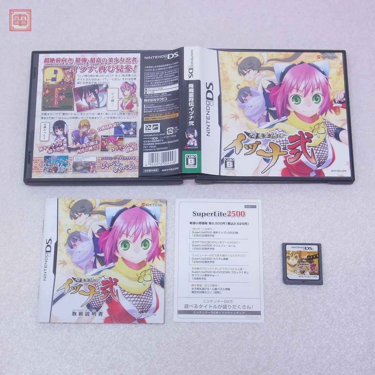 ニンテンドーDS 降魔霊符伝 イヅナ 弐 2 希少 レア サクセス SUCCESS 