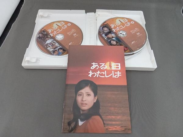 昭和の名作ライブラリー 第57集 ある日わたしは コレクターズDVD 昭和の名作ライブラリー 第57集 ある日わたしは コレクターズDVD