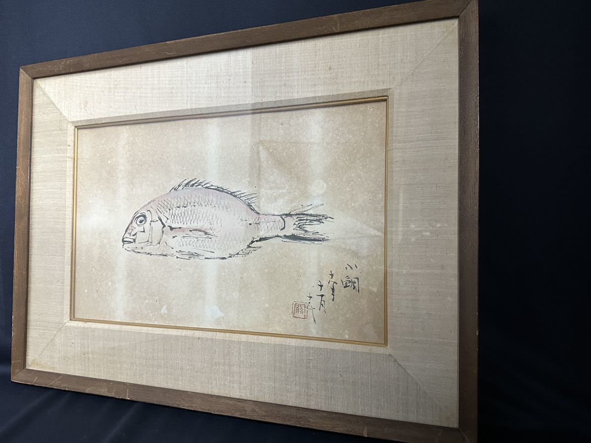 橋本関雪 海波旭日図 額装 共箱