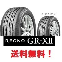 限定2022年製 4本セット送料無料 レグノ GR-X2 225/45R18 95W XL REGNO GRX2 GR-XII