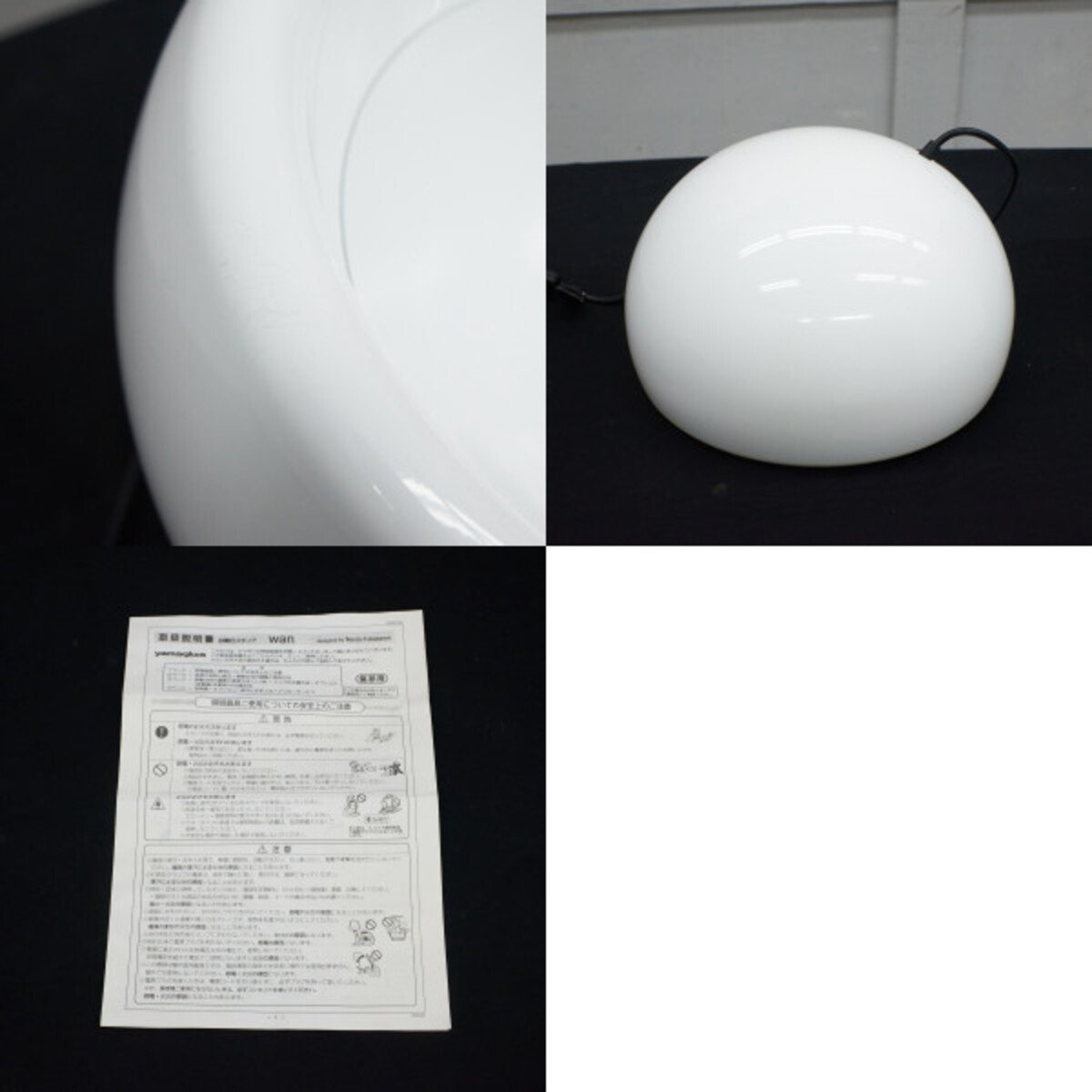 中古 美品 ヤマギワ 照明 深澤直人 wan テーブルライト 間接照明