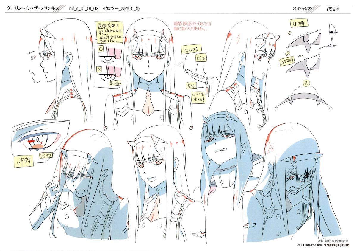 ダーリン・イン・ザ・フランキス　設定資料