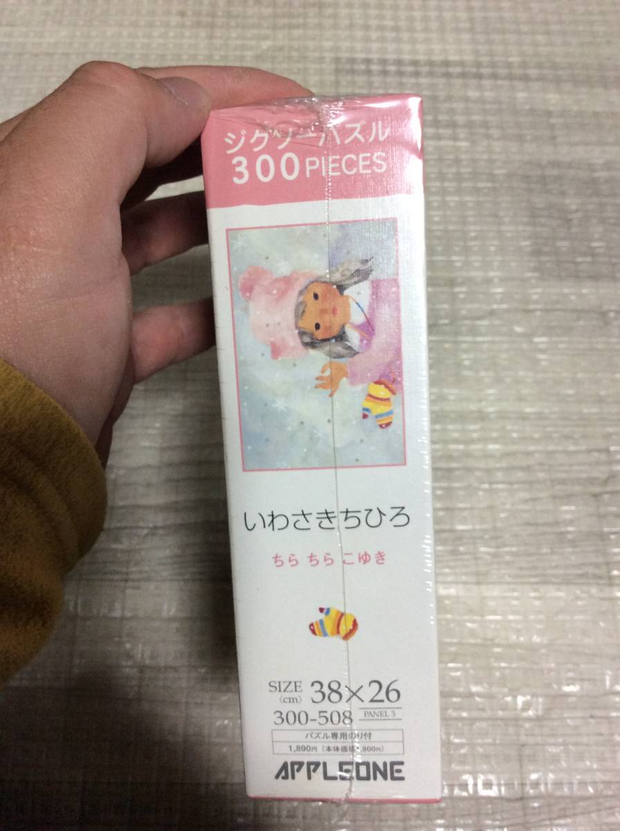 未開封 未組立 未使用 いわさきちひろ ちら ちら こゆき ジグソー 