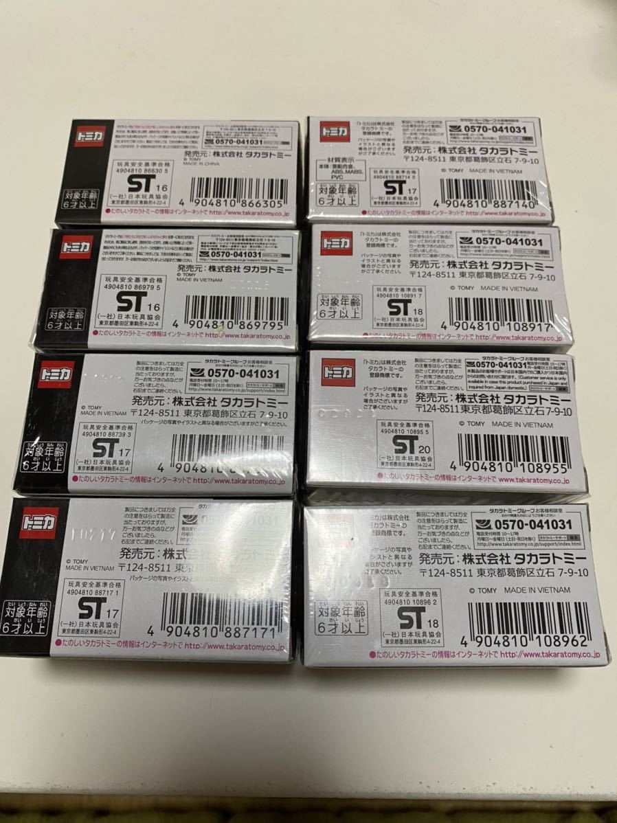 新品 未開封 シュリンク付き トミカプレミアム  8台セット シュリンク未開封 トミカ プレミアム 廃盤など 8台セット(乗用車