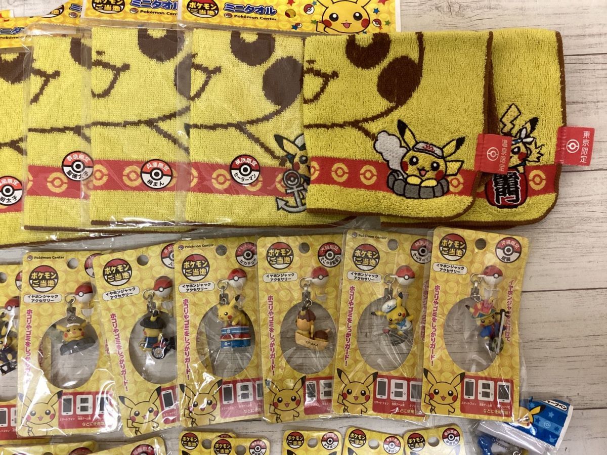 現状】ポケットモンスター ポケモンご当地ピカチュウグッズ まとめ売り 