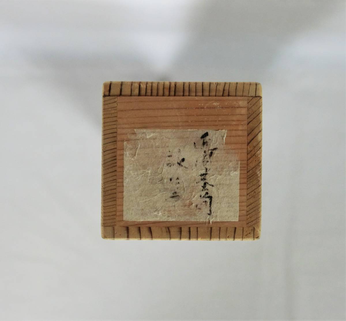 近衛基前和歌懐紙 掛軸 打曇金砂子散 江戸時代後期の公卿