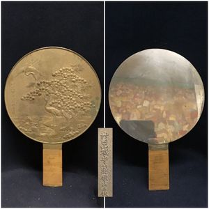 銅 手鏡のYahoo!オークション(旧ヤフオク!)の相場・価格を見る｜Yahoo