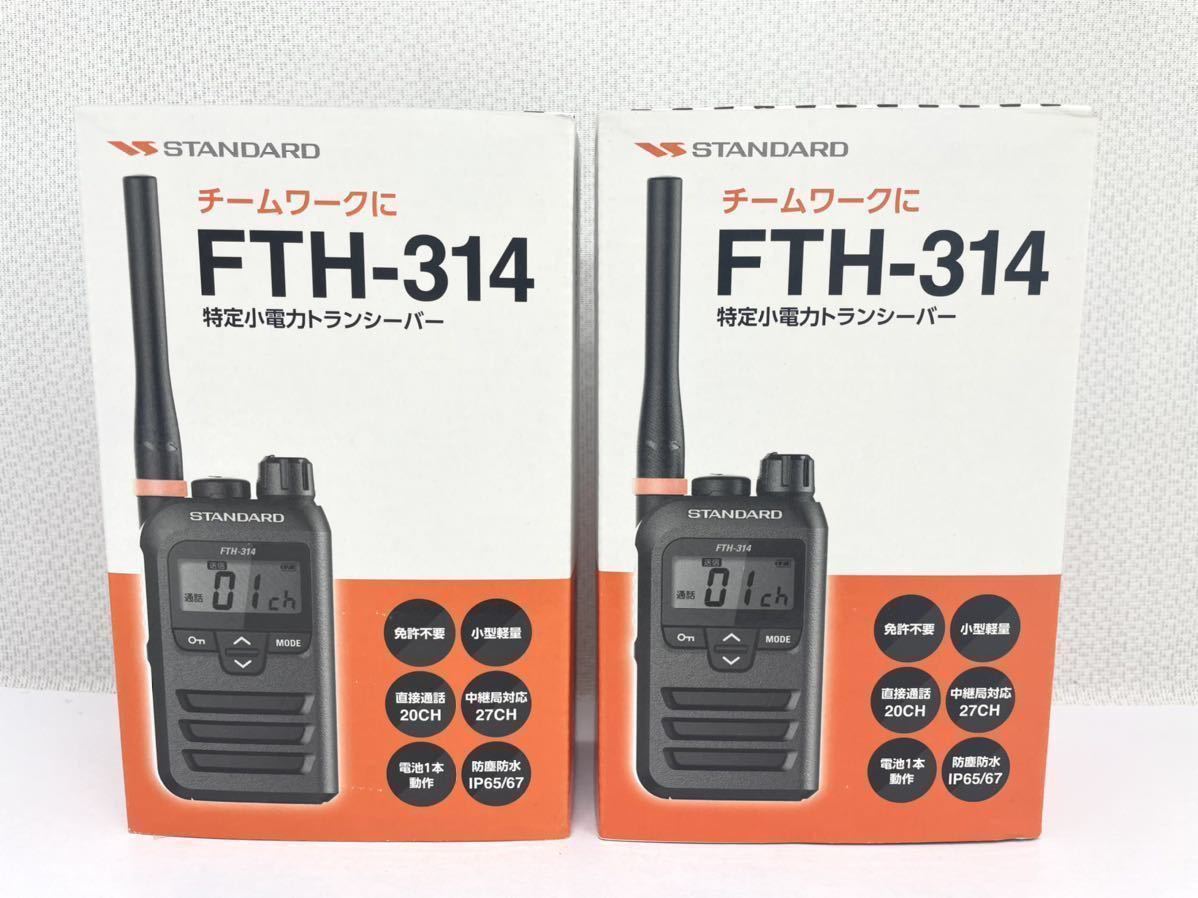Yaesu | - Transceiver UK OPTIMA Second Hand FTDX9000MP HF