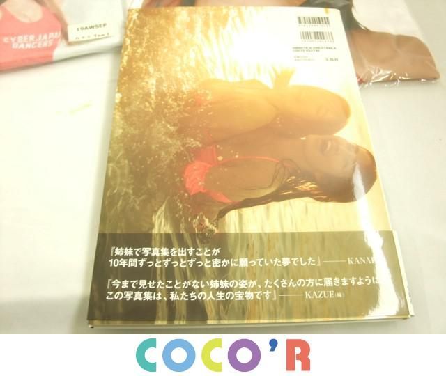 CYBERJAPAN ちっさ KANA Tシャツセット