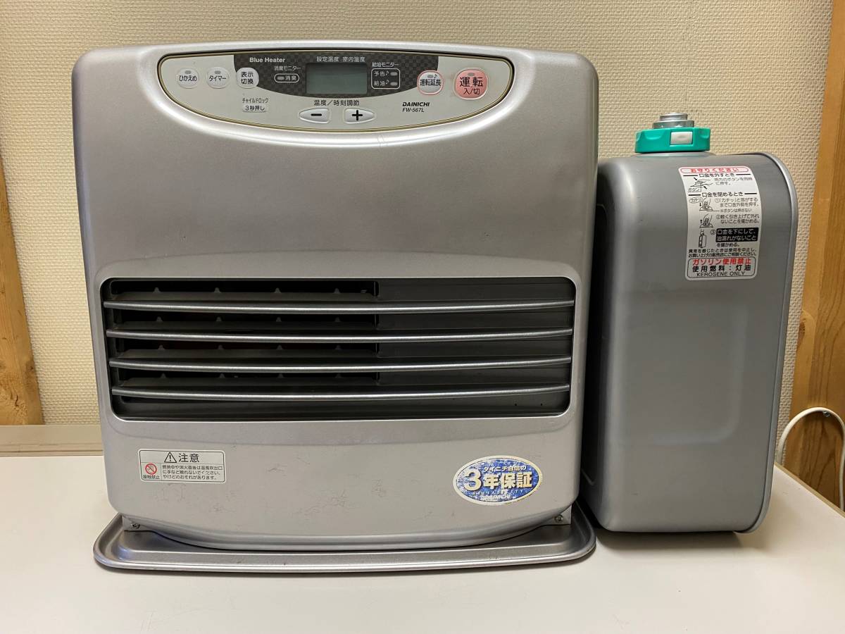 冷暖房・空調 Blue Heater 石油ファンヒーター FW-567L