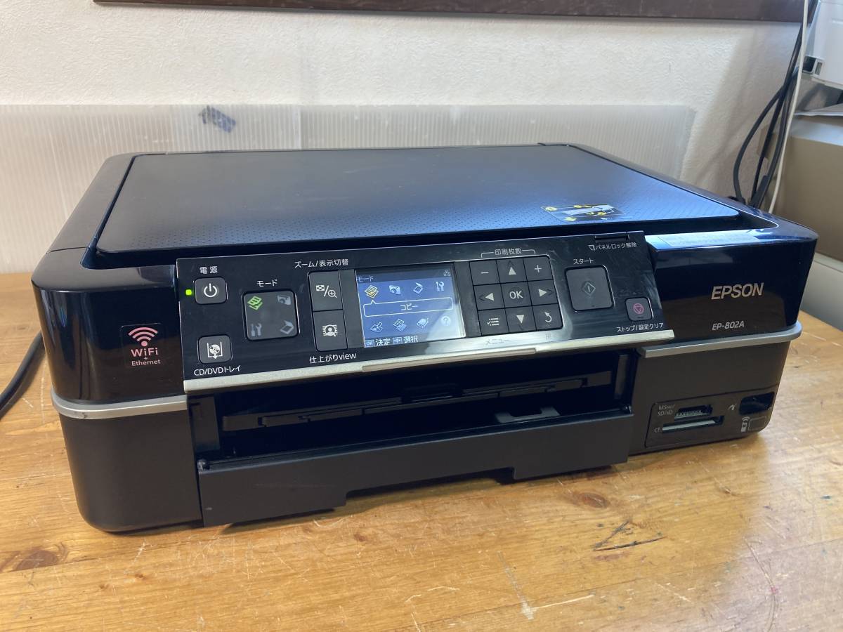 EPSON エプソン A4 インクジェット プリンター 複合機 EP-802A 112218 