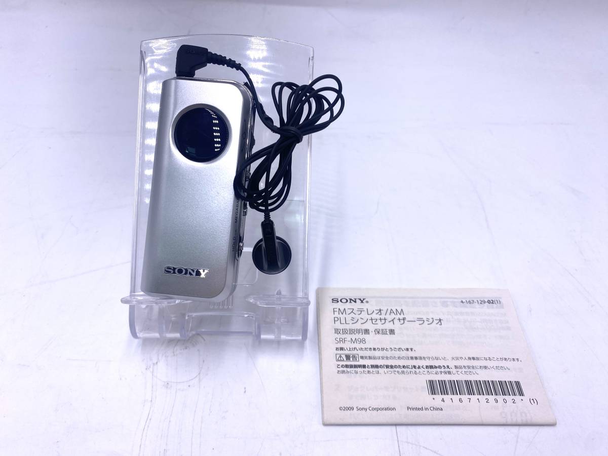 SONY FMステレオ/AMポケッタブルラジオ M98 シルバー SRF-M98/S SONY