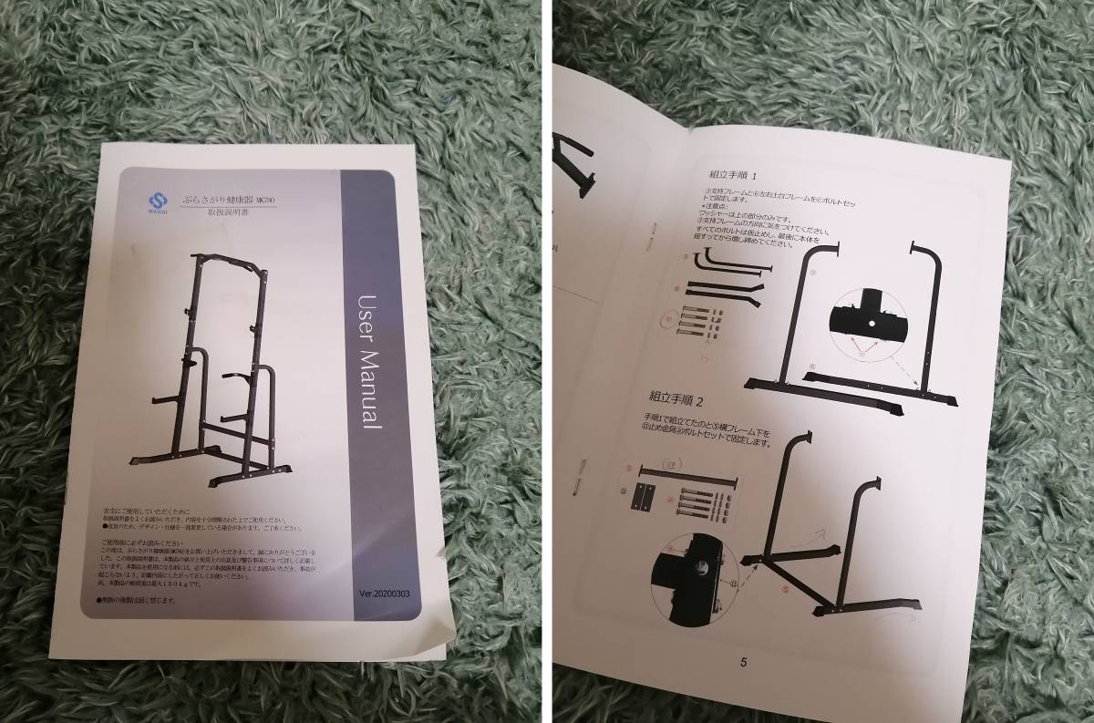 説明文必読WASAI ワサイ ハーフラック バーベルスタンド MK780
