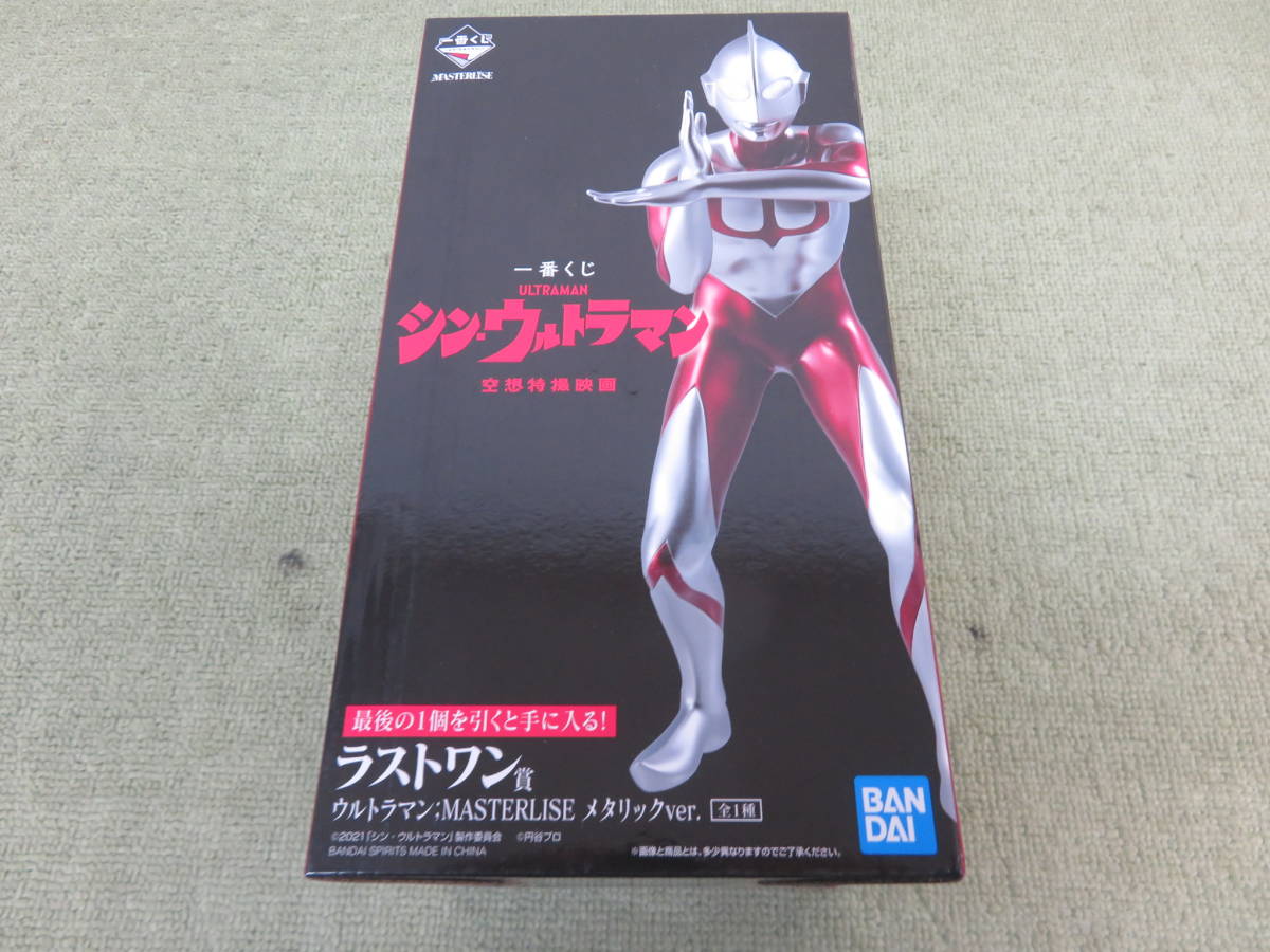 ウルトラマン masterlise シンウルトラマン マスターライズ