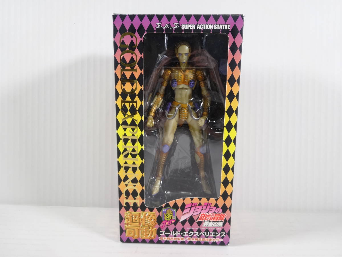 FIG]超像可動 38.ゴールド・エクスペリエンス(荒木飛呂彦指定カラー 63 