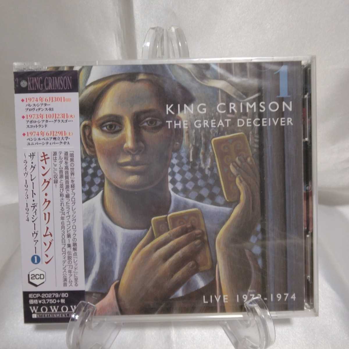 お買い得，SALE 〔1円スタート 〕 国内盤CD キングクリムゾン／ザグレートディシーヴァー1 2枚組 2019/3/27発売(その他)｜売買されたオークション情報、yahooの商品情報をアーカイブ公開 - オークファン K