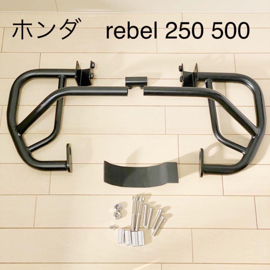 人気定番，新品 最終 エンジンガード ホンダ rebel250 rebel500 レブル250 レブル500(パーツ)｜売買されたオークション情報、yahooの商品情報をアーカイブ公開 - オークファン その他