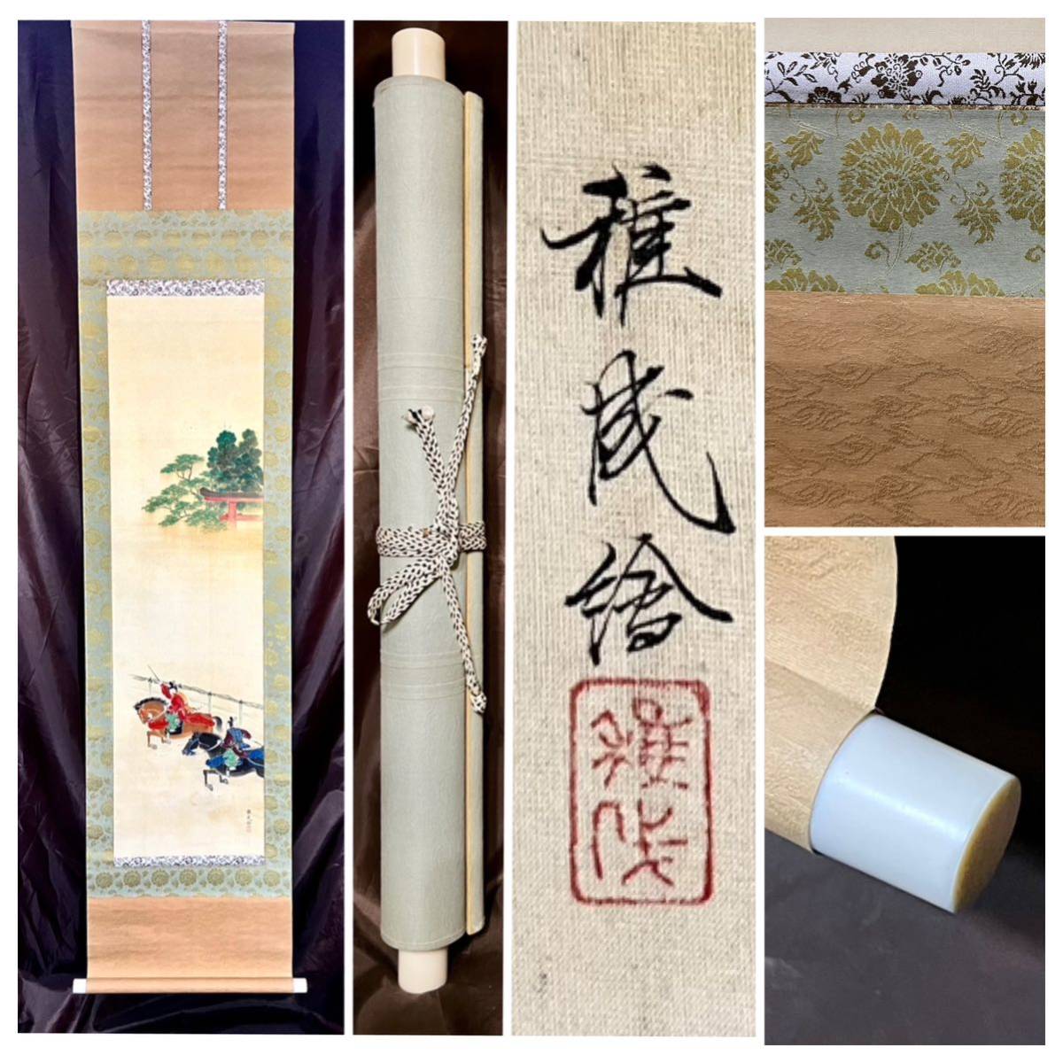 真作] 高取稚成「出陣」絹本 真筆肉筆 金泥 武者絵 馬図 鳥獣 歴史人物
