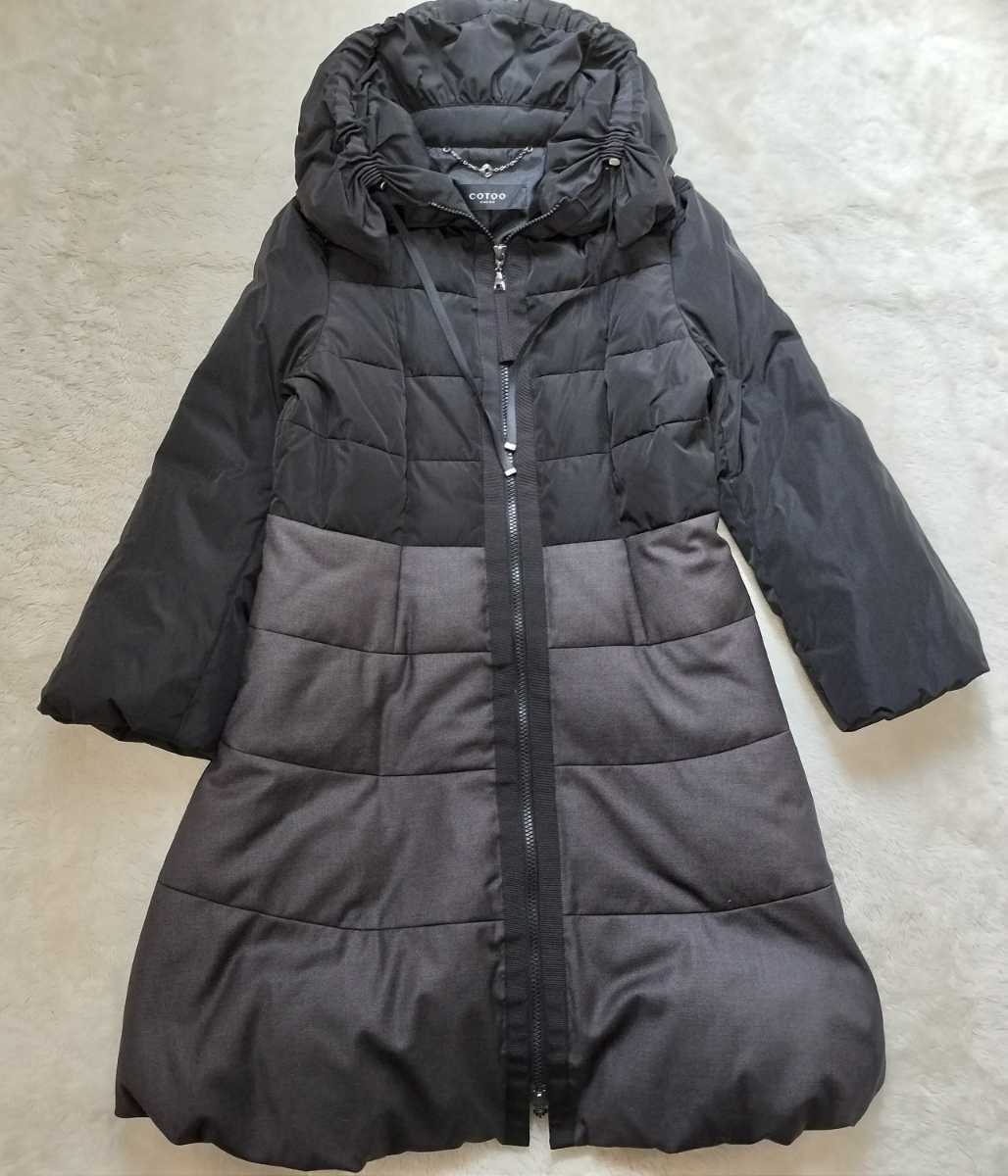 美品　COTOO/コトゥー　ダウンロングコート　切替デザイン　美シルエット　38